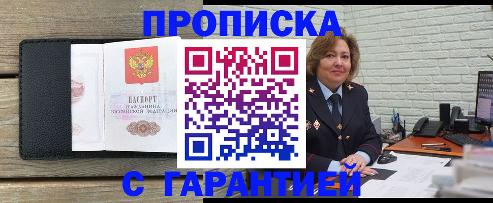 временная регистрация госуслуги в Электростали