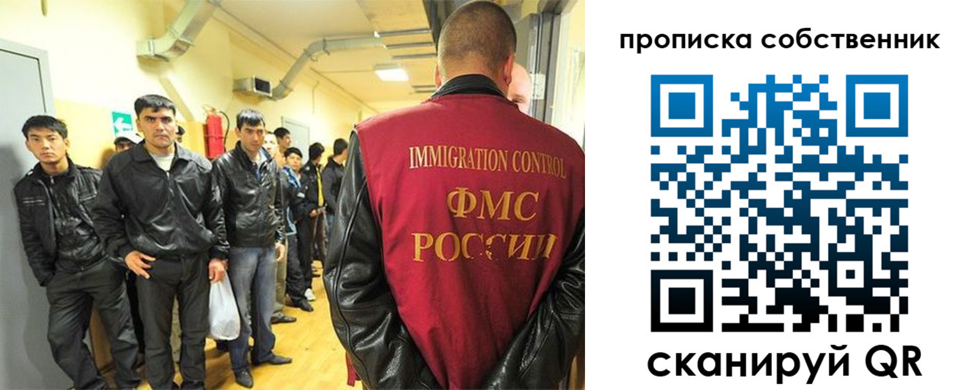 прописка иностранных граждан в Электростали