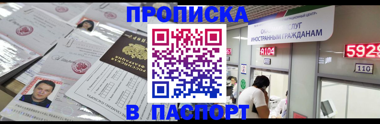 регистрация в Электростали