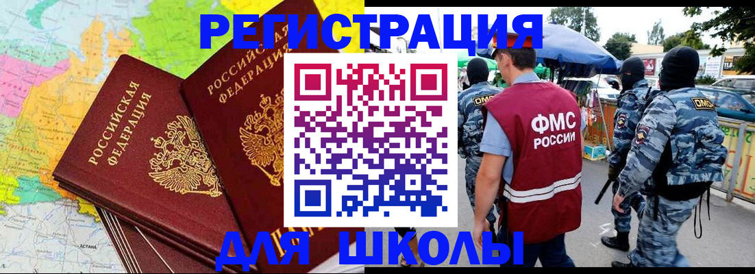 временная регистрация адрес в Электростали