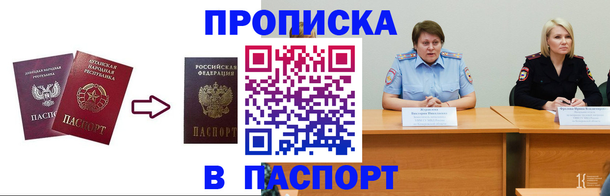 временная регистрация для всех в Электростали