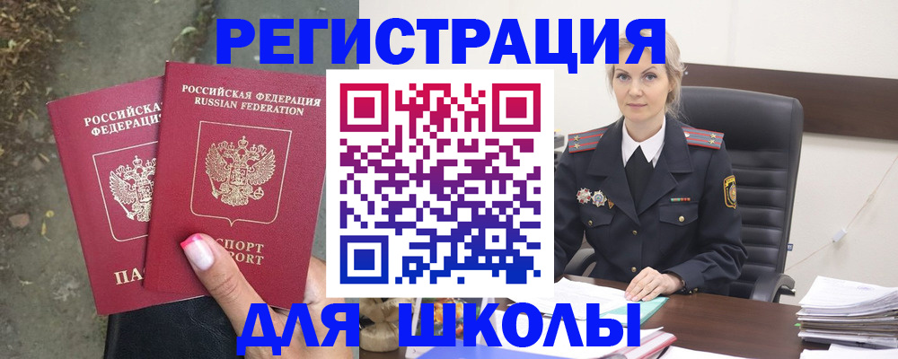 прописка для воинского учёта в Электростали