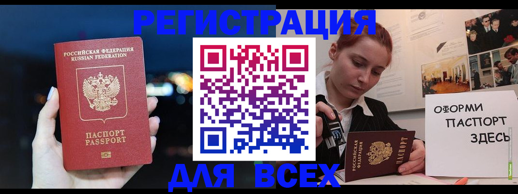 прописка от собственника в Электростали