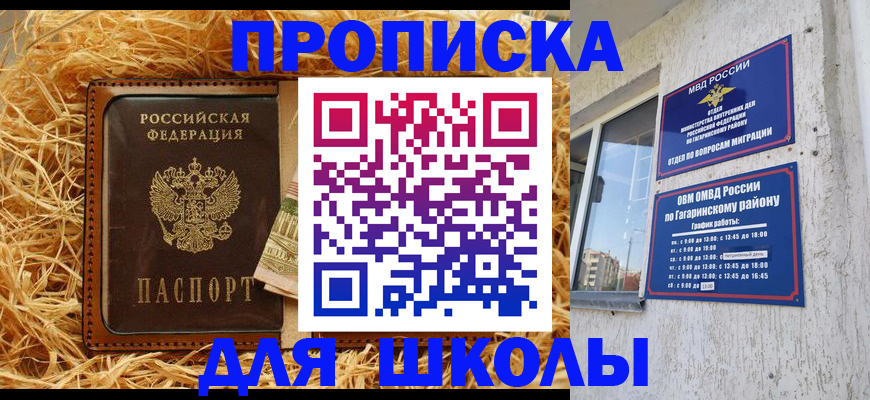 временная регистрация в квартире в Электростали